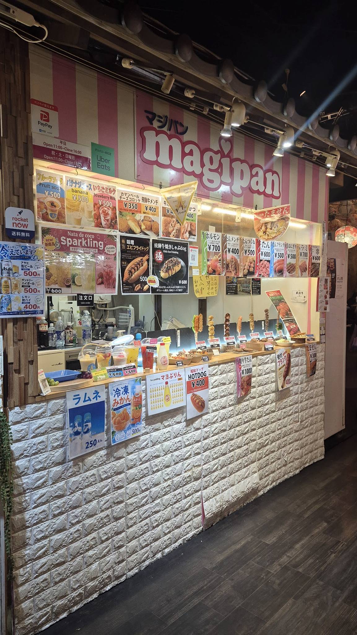 マジパン меню