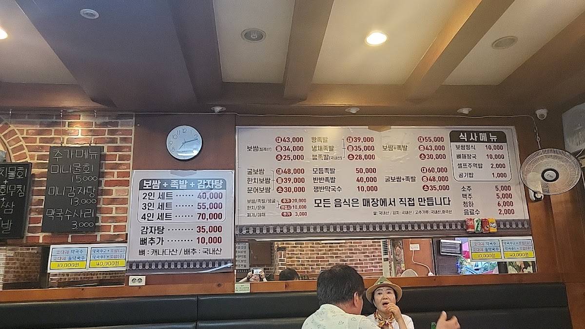 야다 보쌈 족발 меню