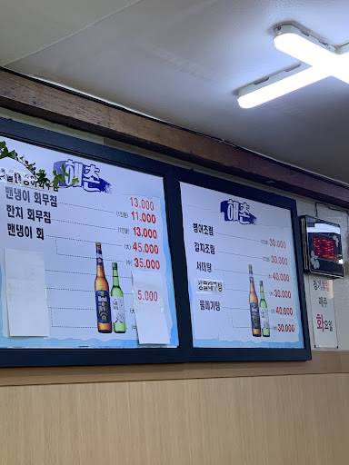 해촌 меню
