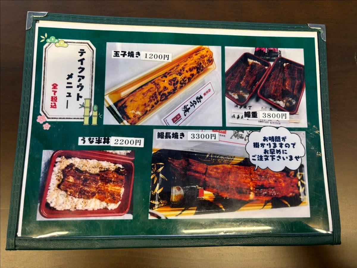 魚文 меню