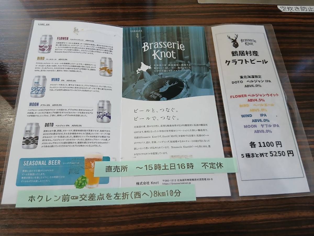 さるるん меню
