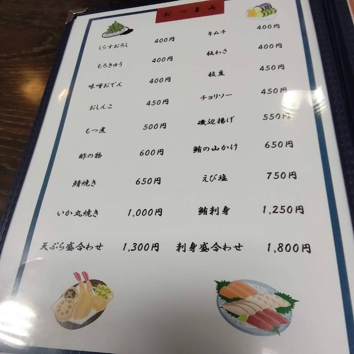 松栄 меню