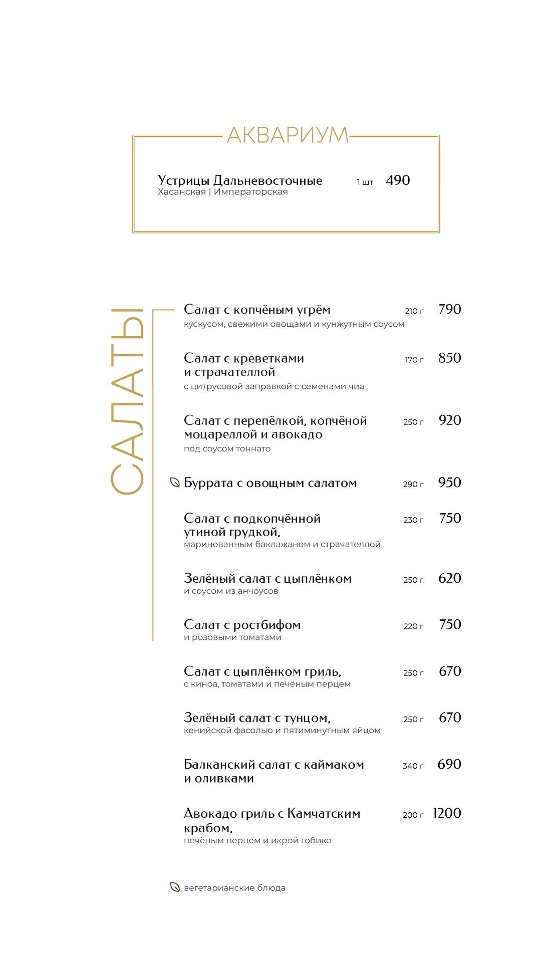Ресторан 15/86 меню