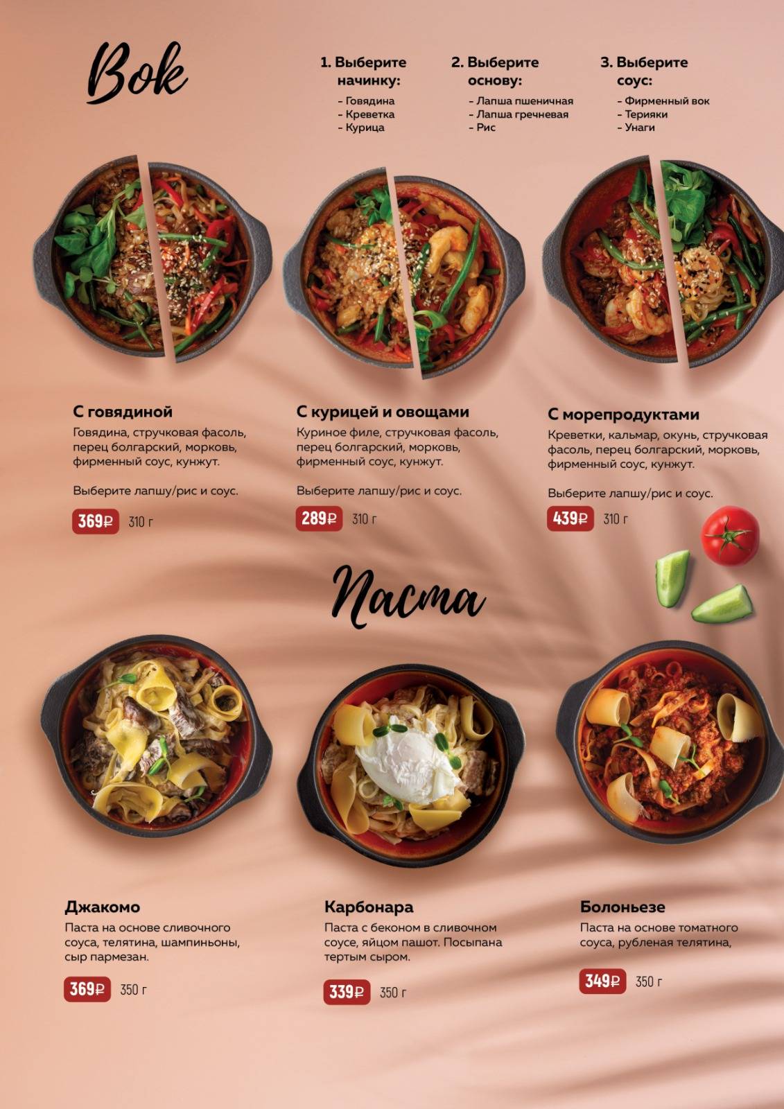 Акияна меню