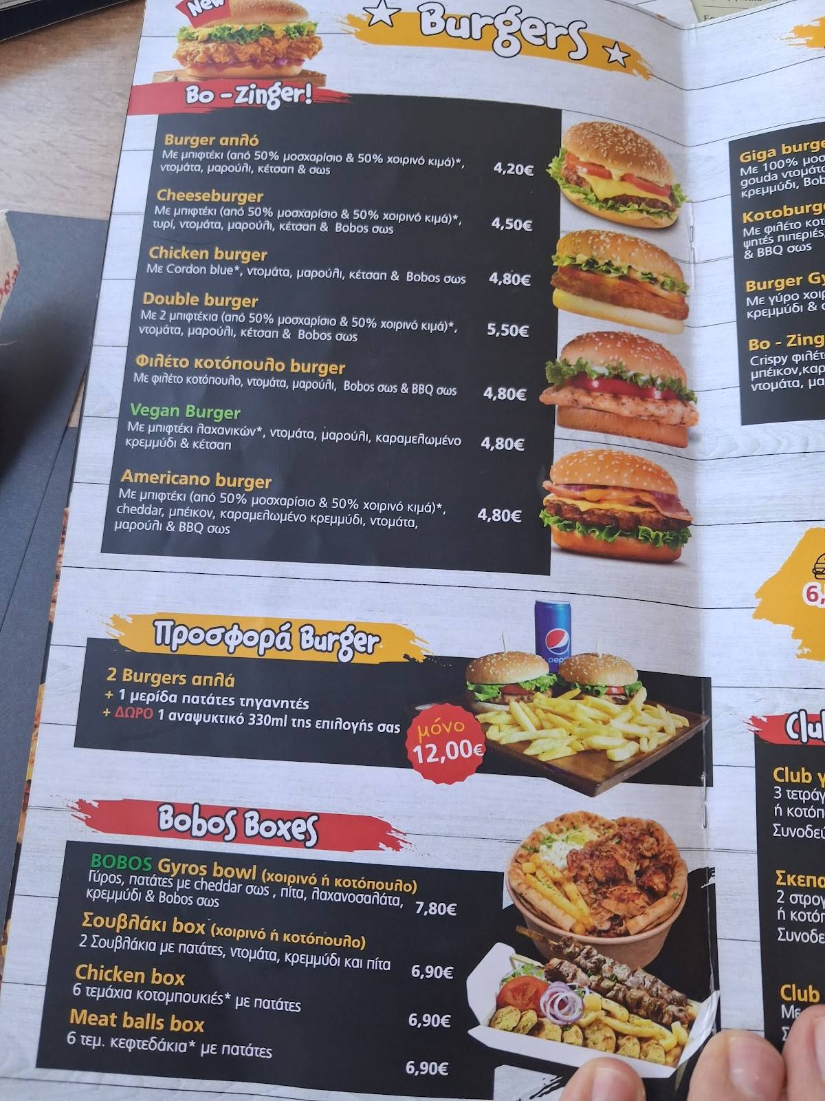 BOBOS GRILL меню