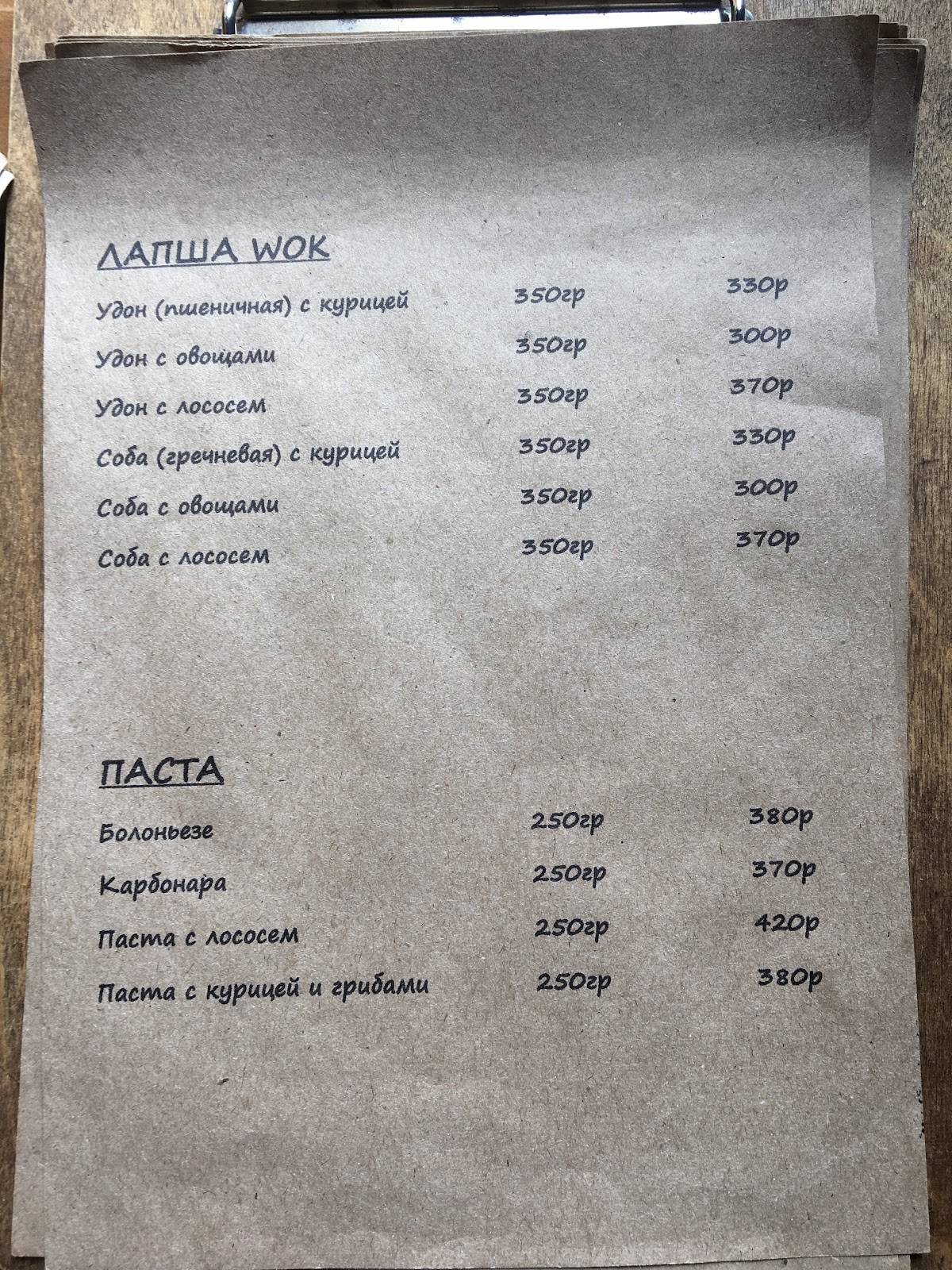 Базилик меню