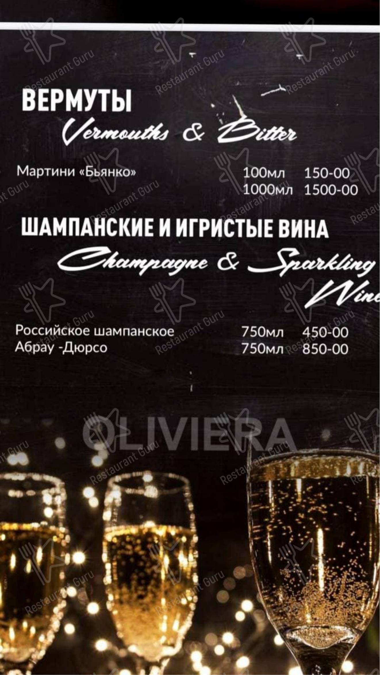 Меню ресторана Big Beer & Big Grill
