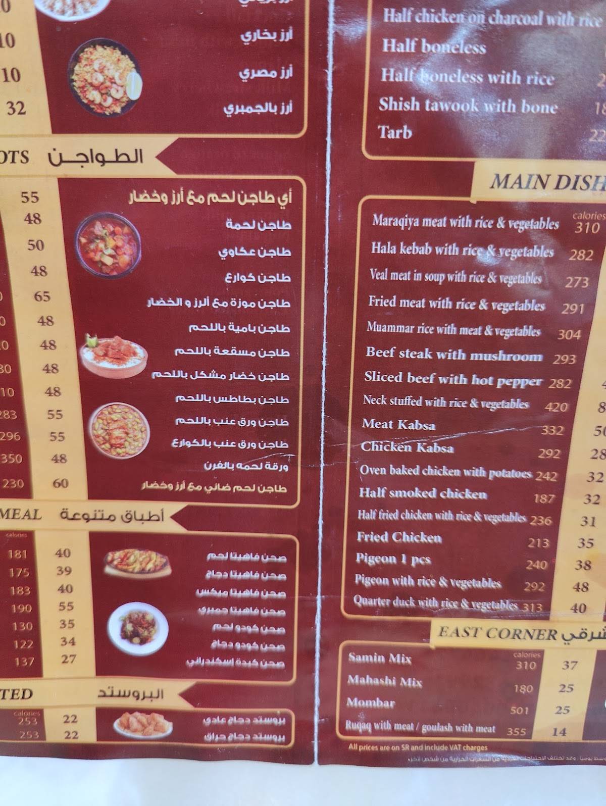 Burg Alkabab меню