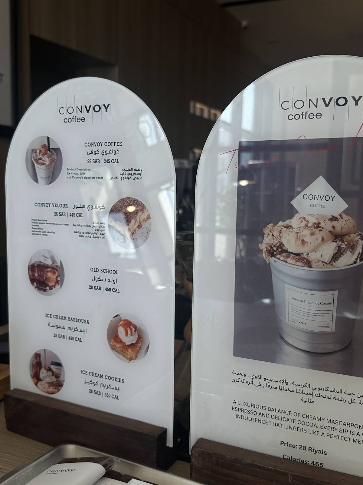 CONVOY COFFEE меню