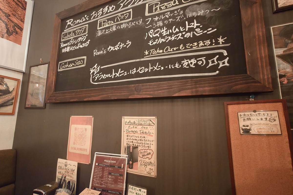 Cafe Roma меню