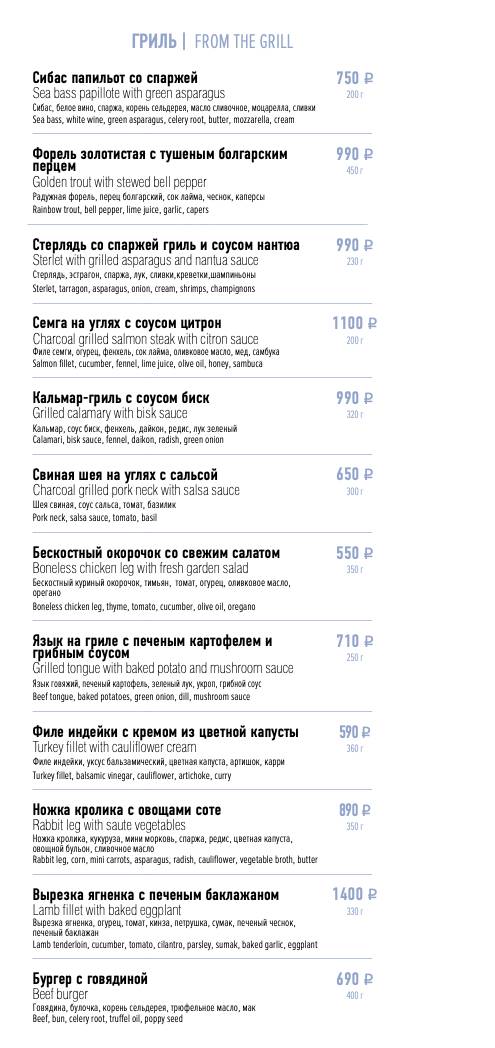 Капсула меню