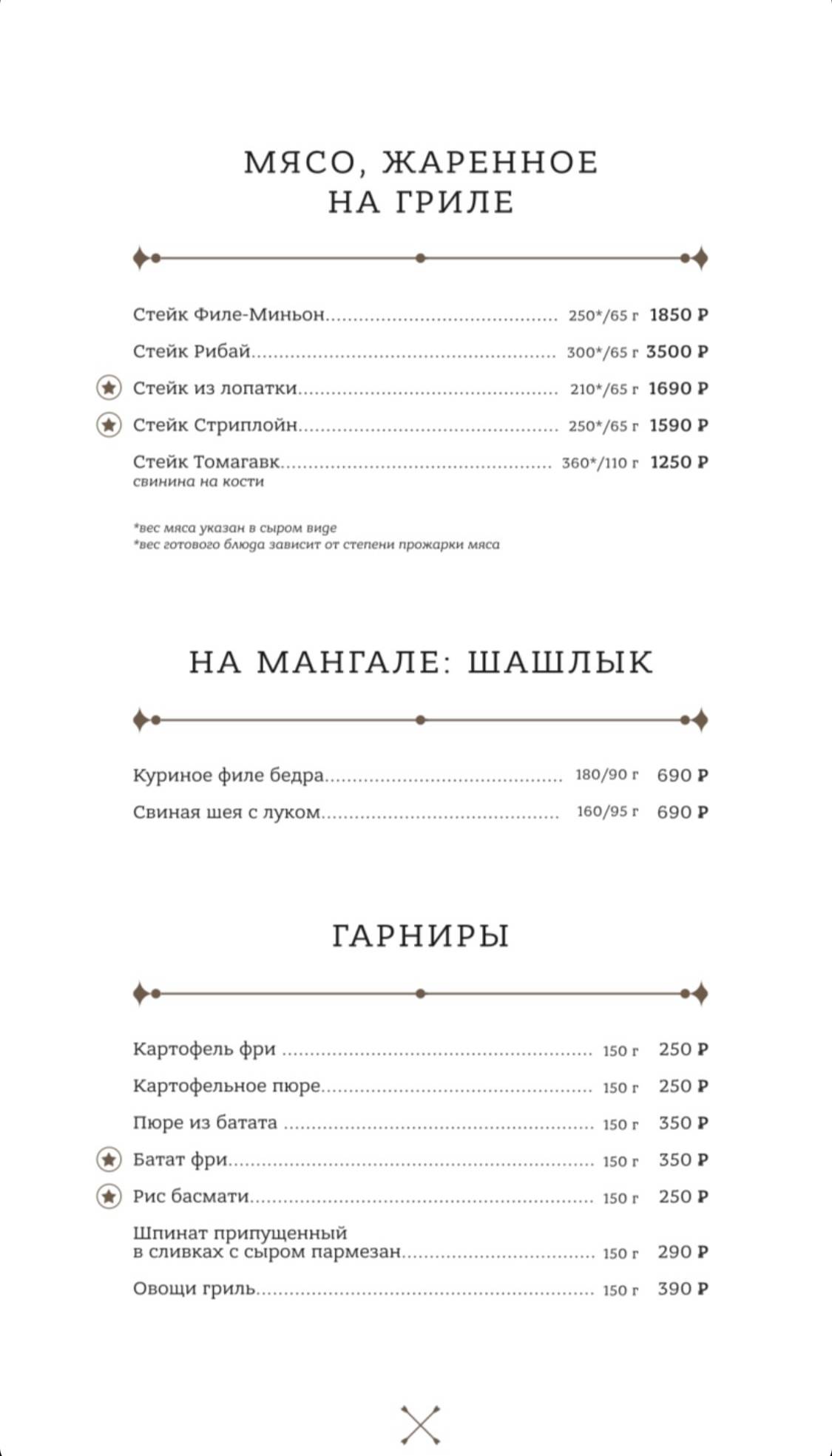 Capsula меню