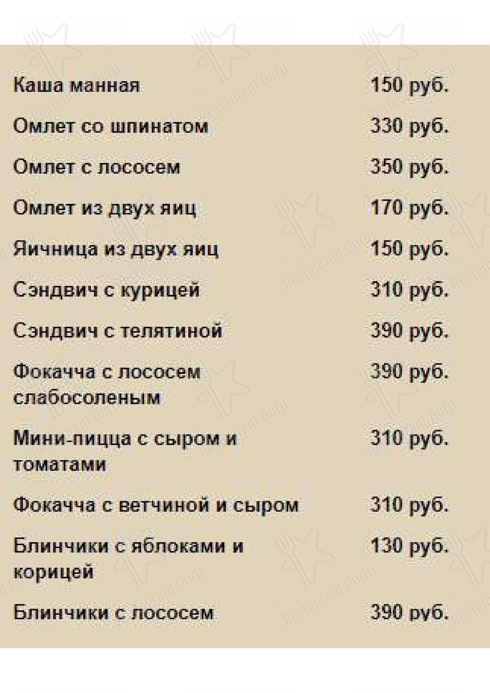 Меню Casa di Famiglia - еда и напитки
