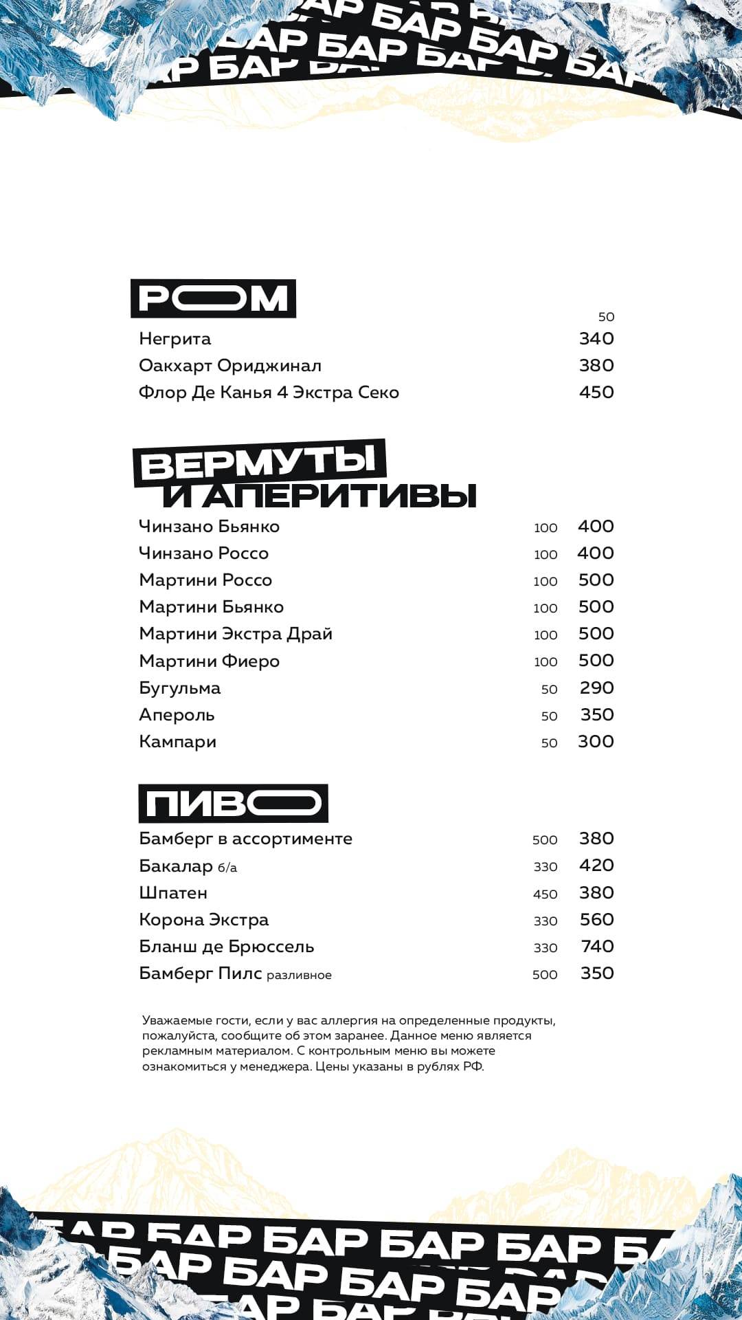Чайка меню