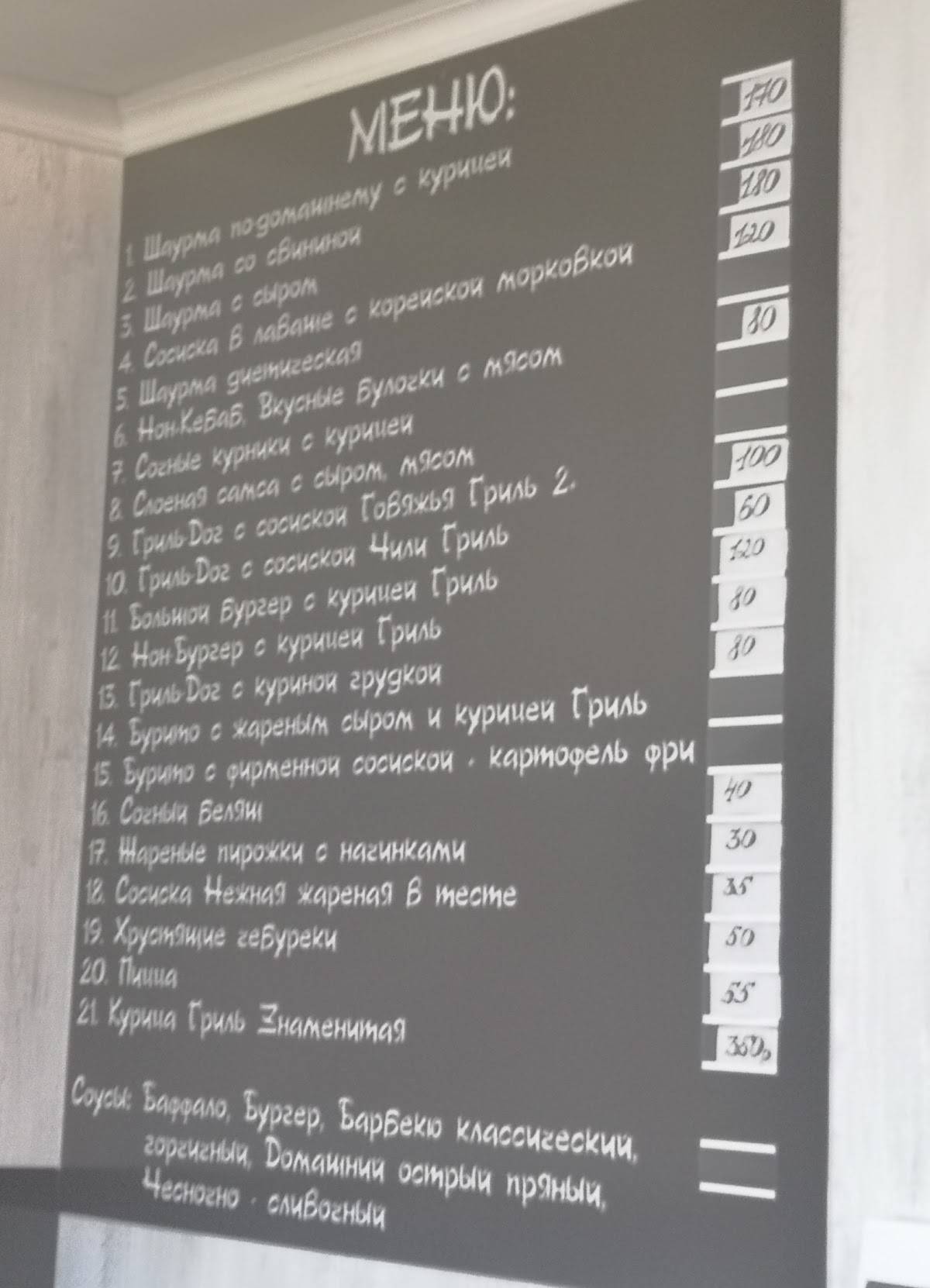 Чебуречная меню