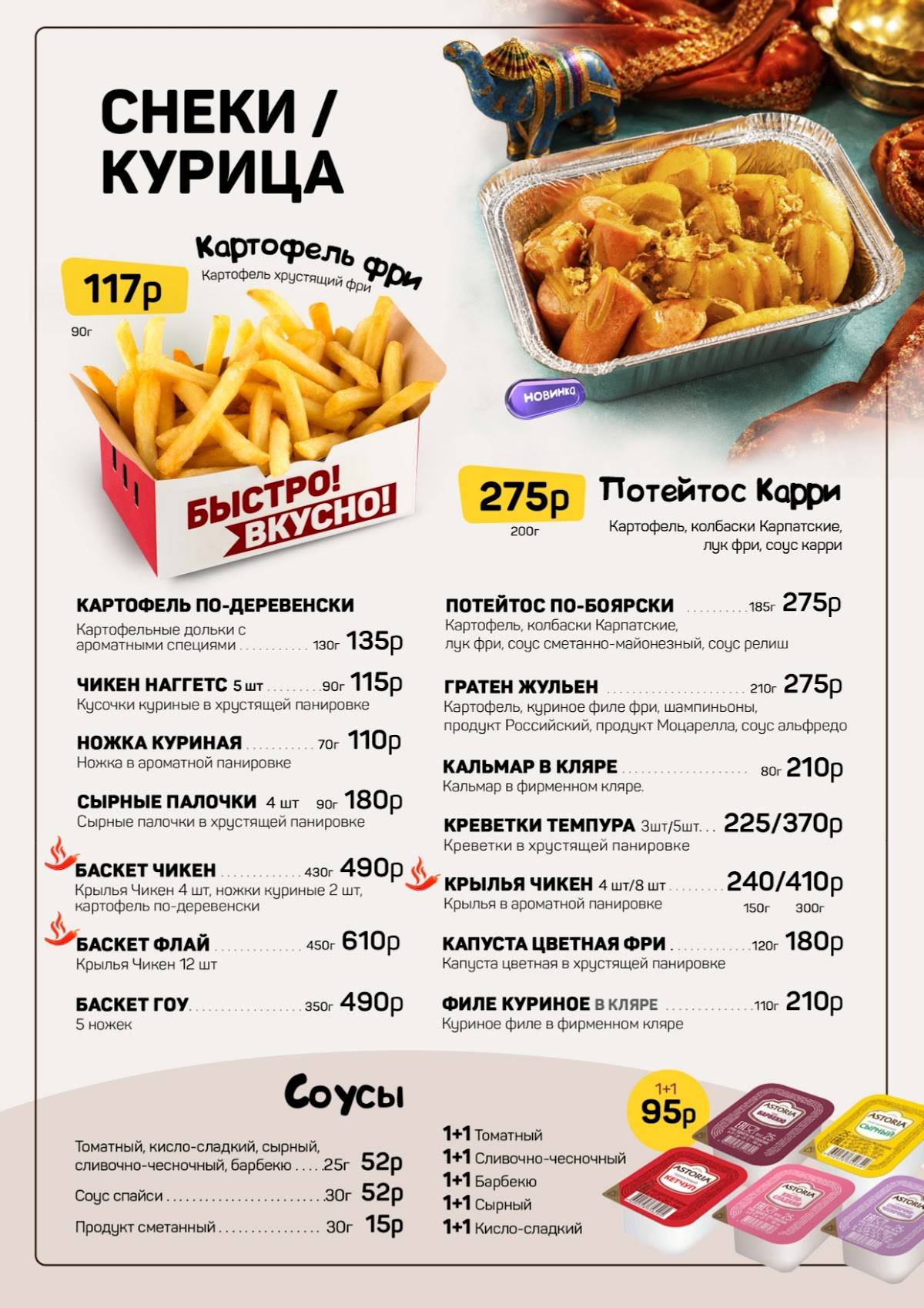Чикен Пицца меню