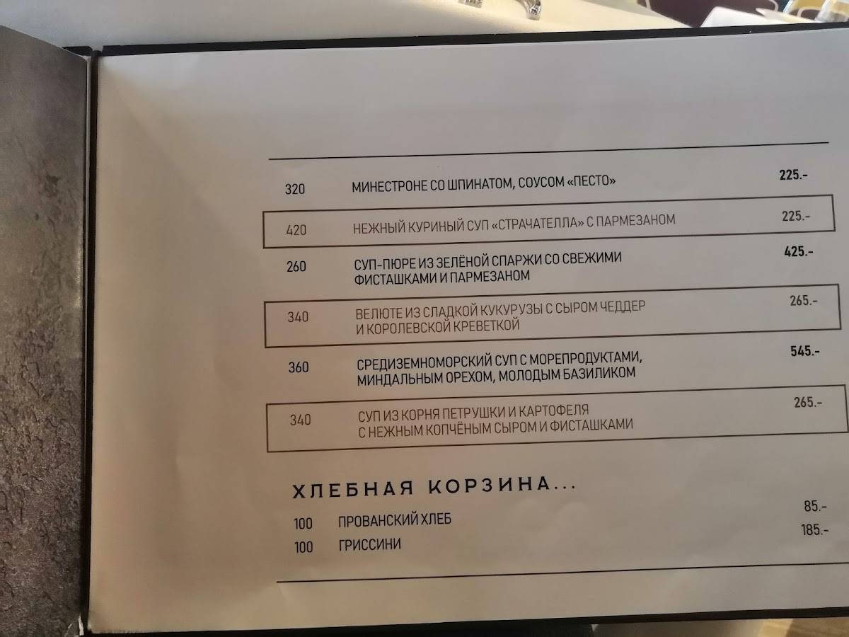 Цукини меню