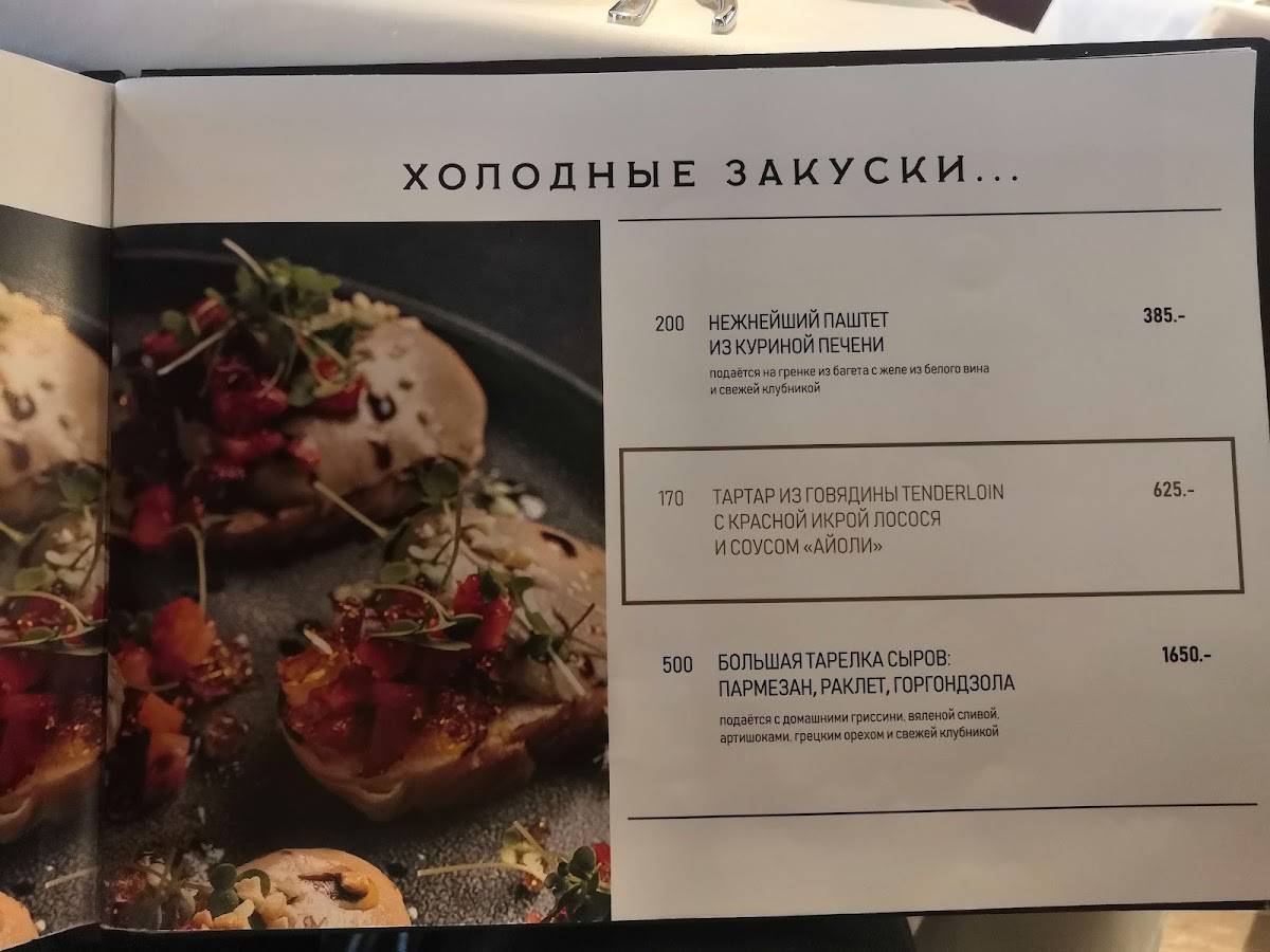 Цукини меню