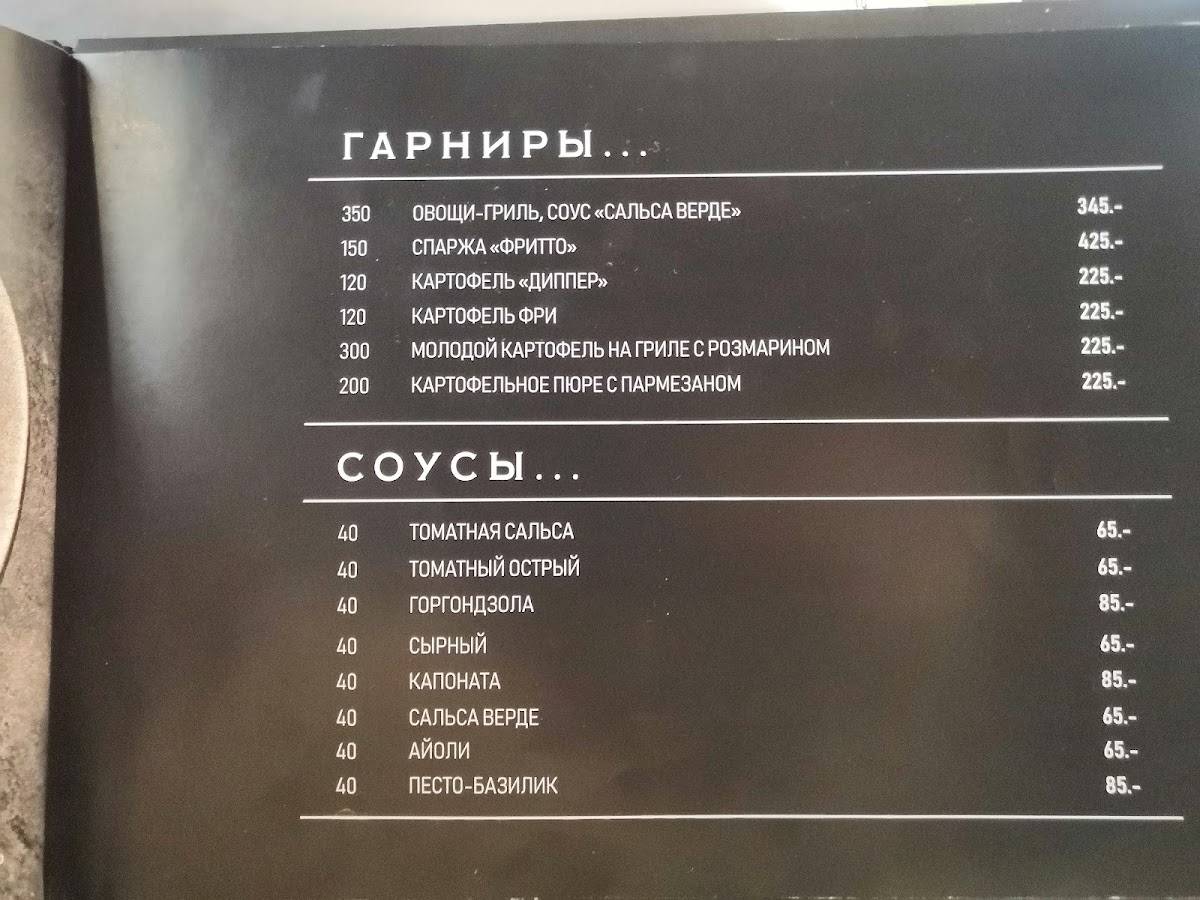 Цукини меню