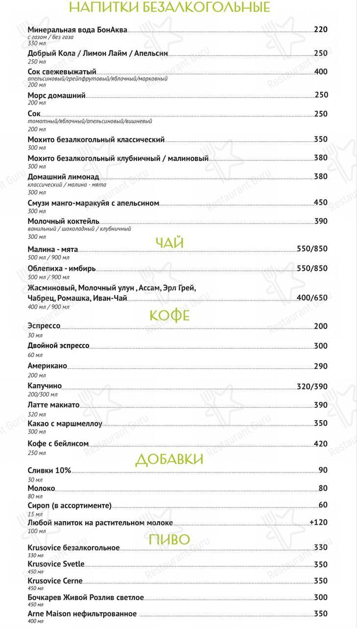 Взгляните на меню Да.Р (Эко-отель Джао Да!Ча)
