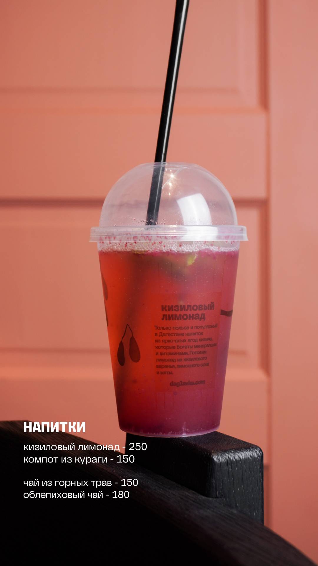 Дагестанская лавка меню