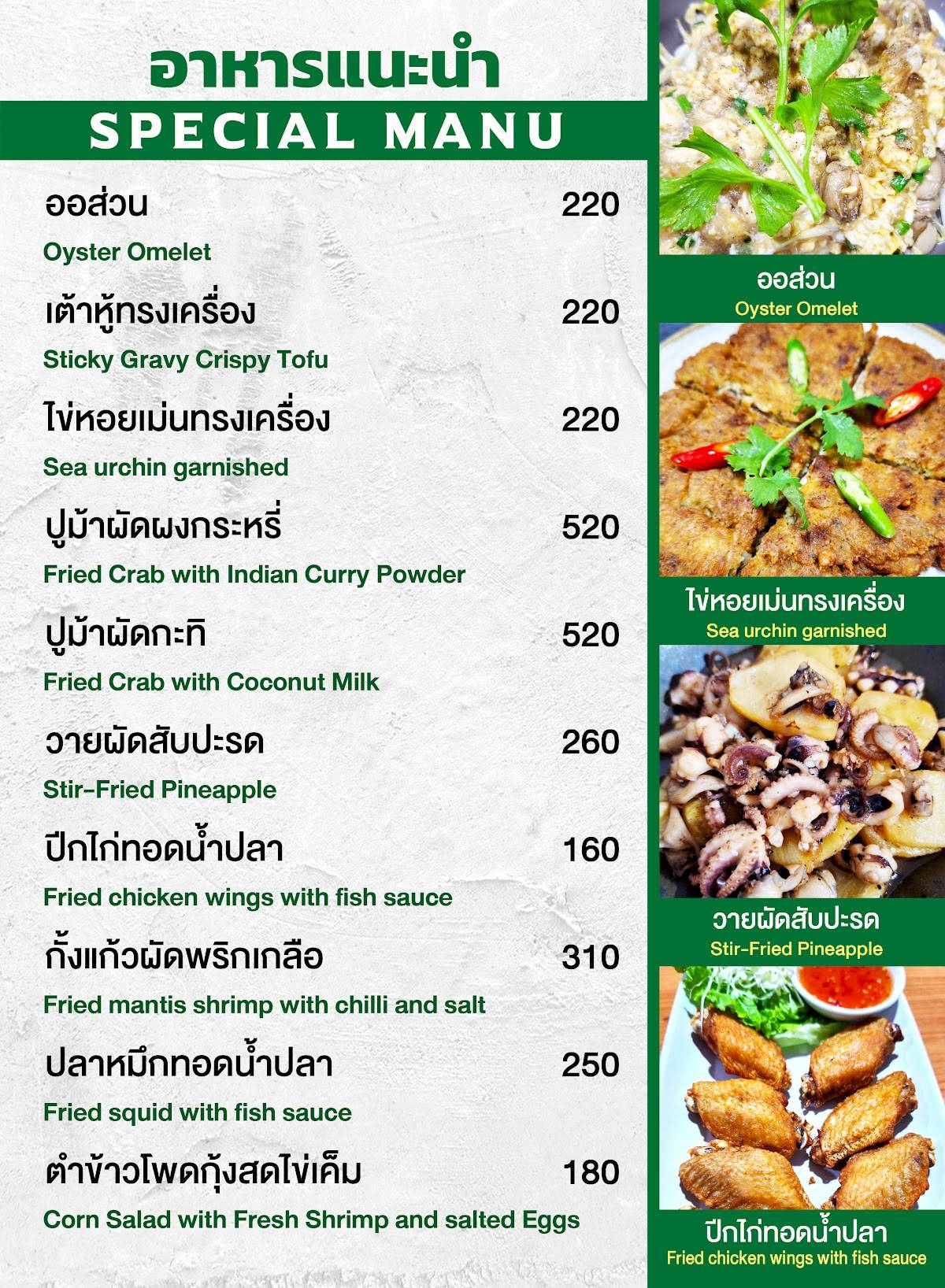 Dinner Samui меню