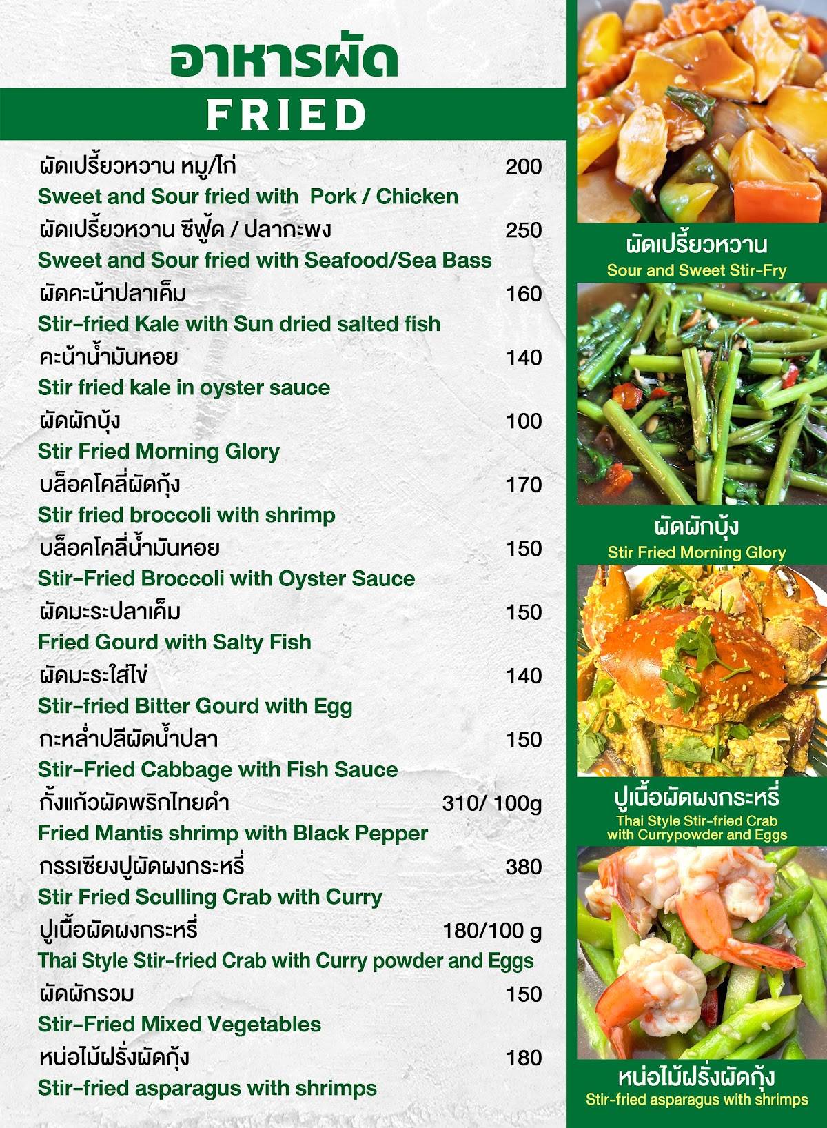 Dinner Samui меню