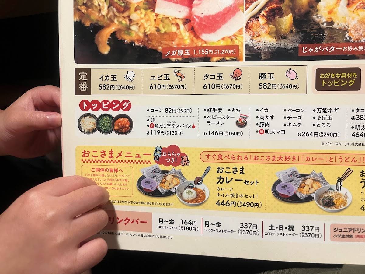 Dohtonbori меню