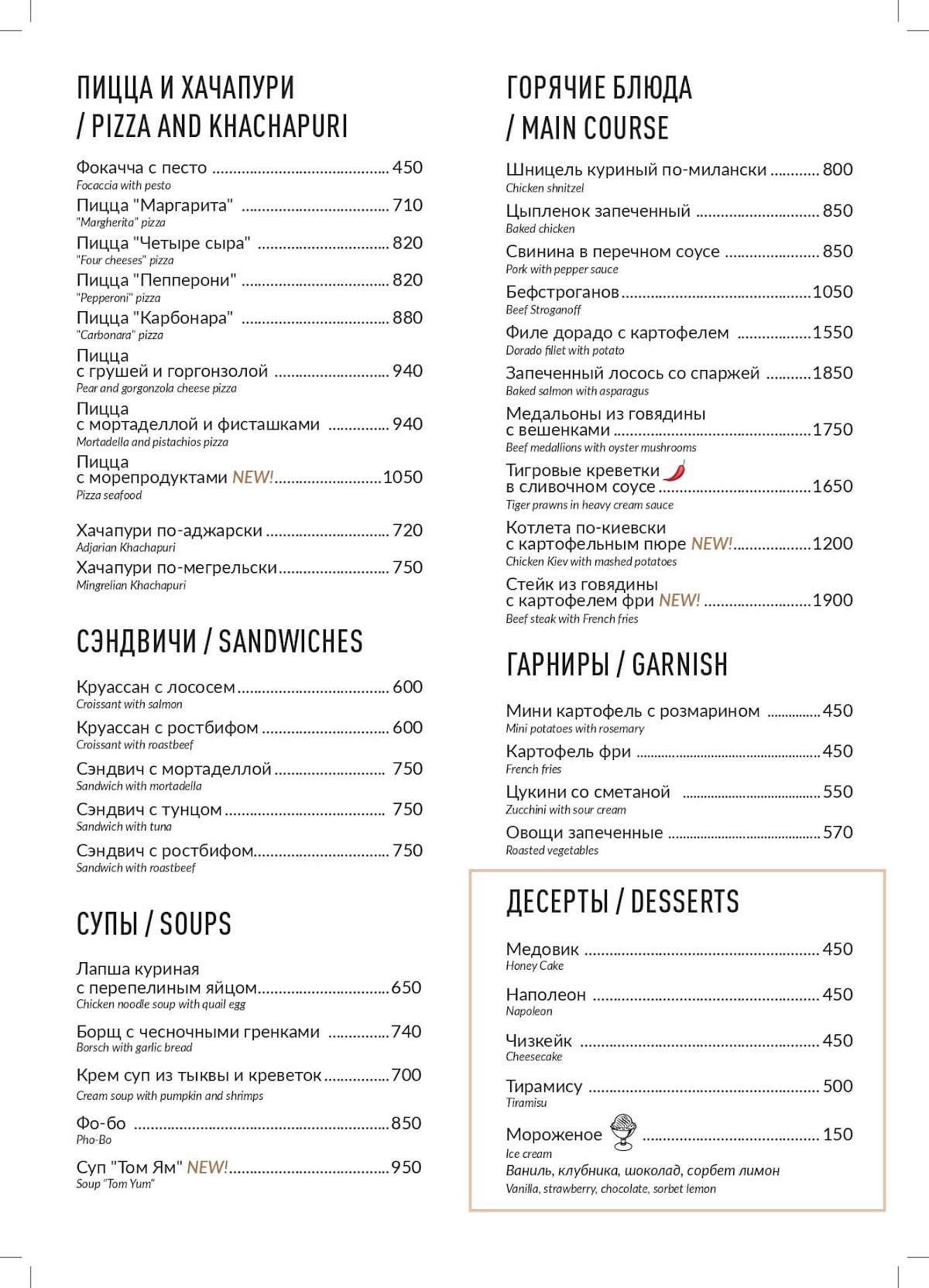 Eat &amp; Talk меню