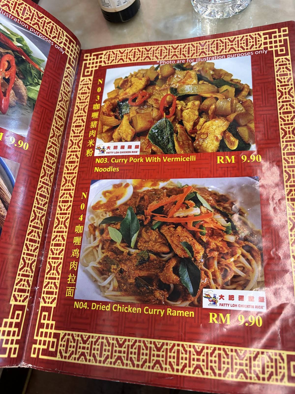Fatty Loh Chicken Rice меню