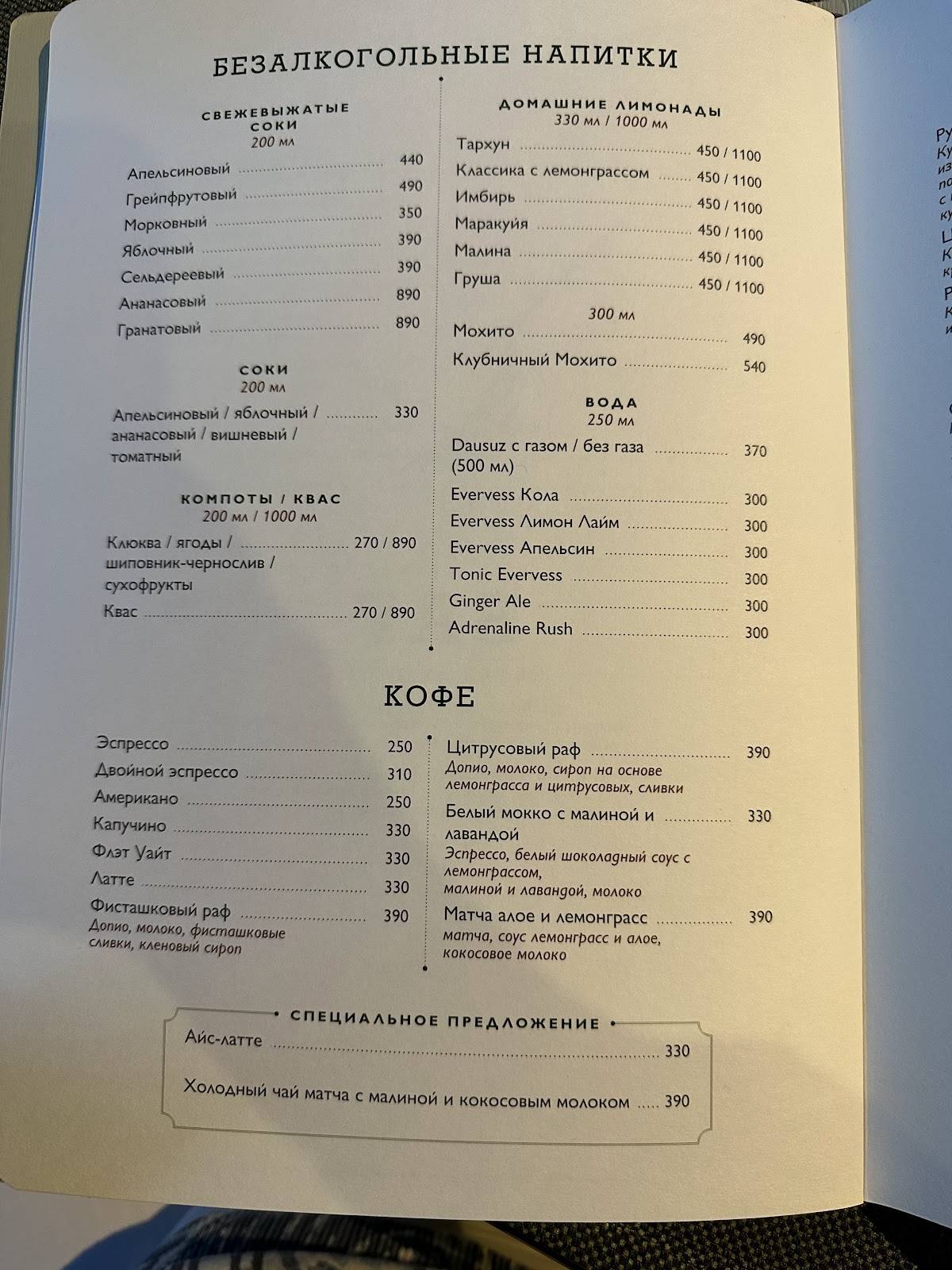Fish Point на Новорижском шоссе меню