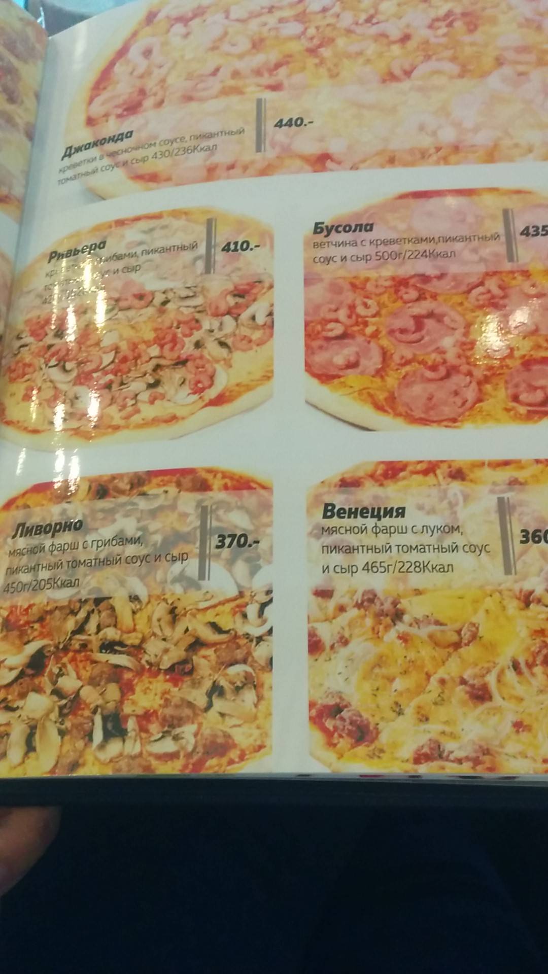 Food экспресс доставка Макдональдс меню