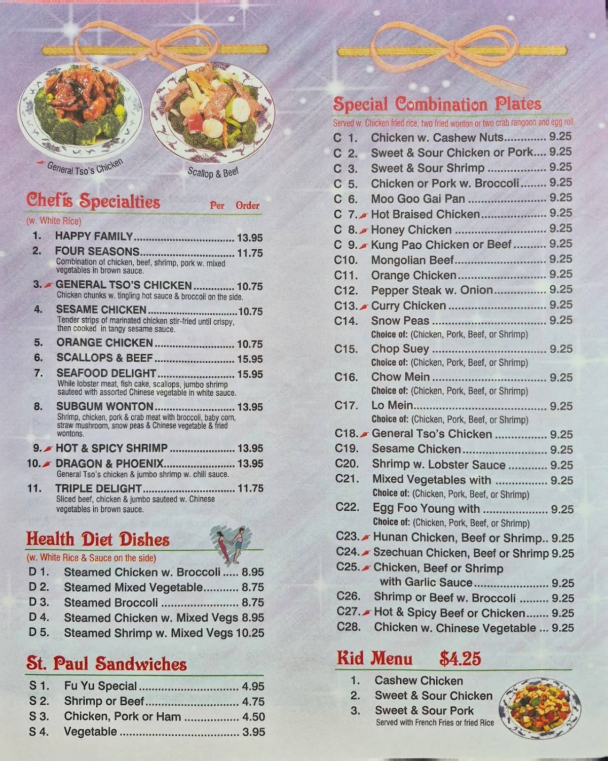 Fu Yu Chinese Kitchen меню
