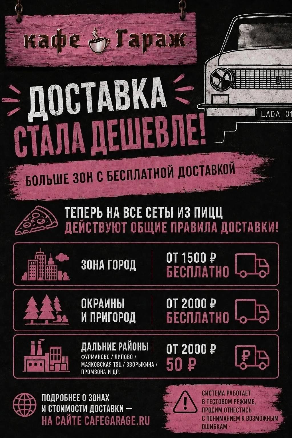 Байки в Гараже меню