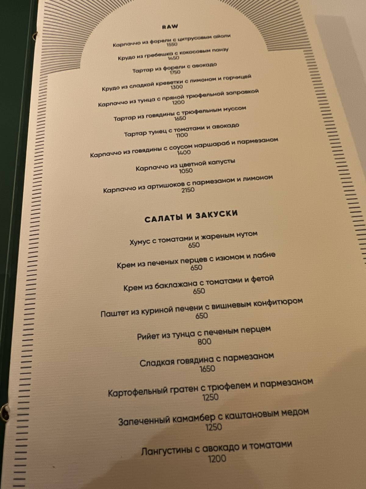 Grace Bistro меню