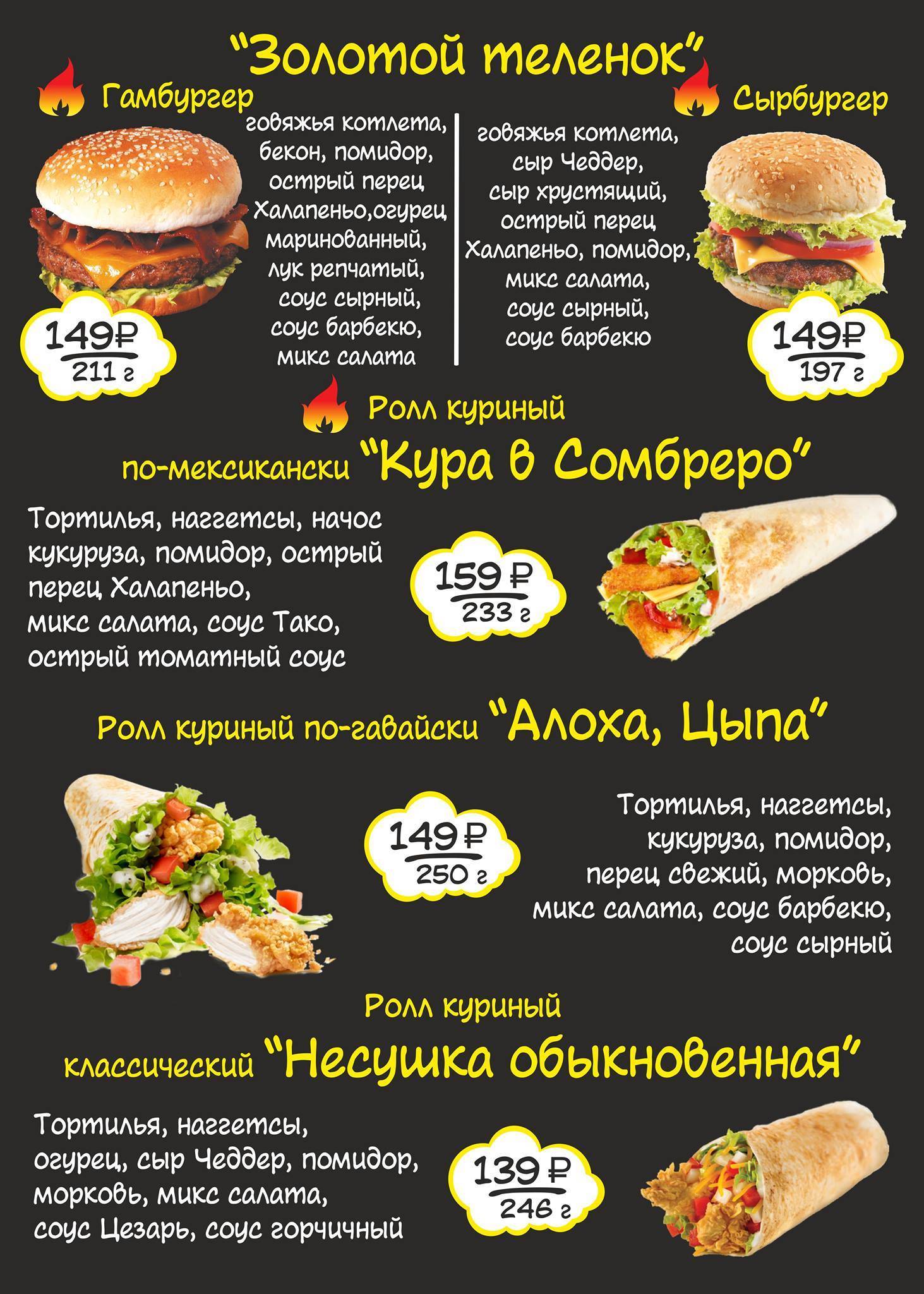 HARD Кур Сafe Наглая Курица Simferopol меню