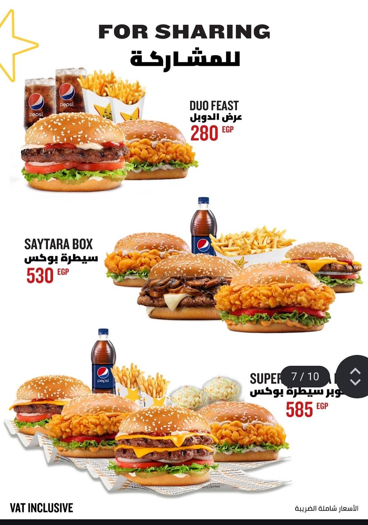 Hardee's Batrawy St, Nasr city меню