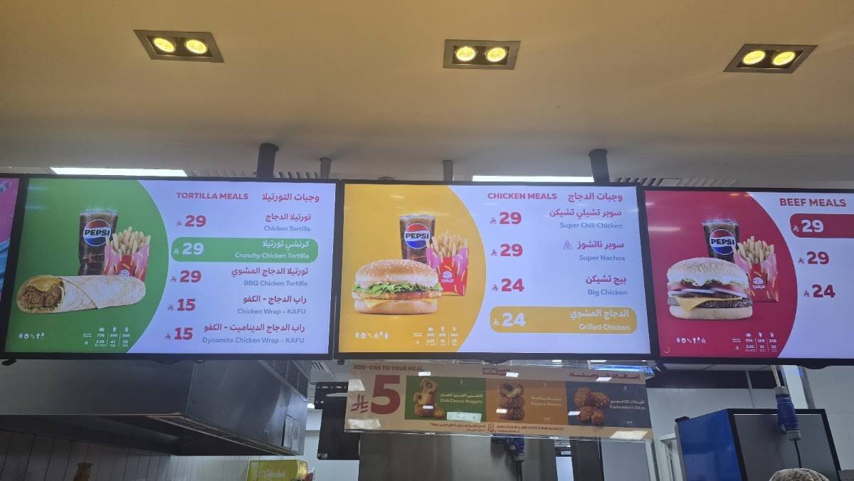 Herfy هرفي меню