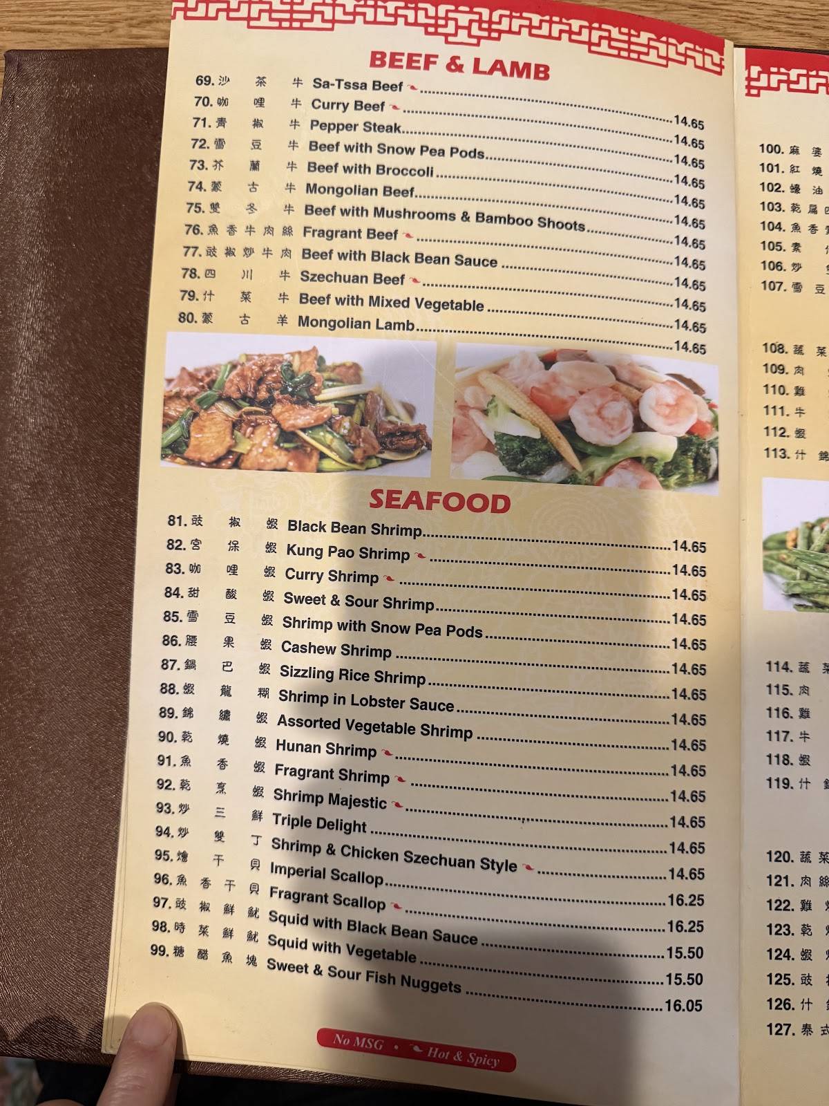 Hunan Garden меню