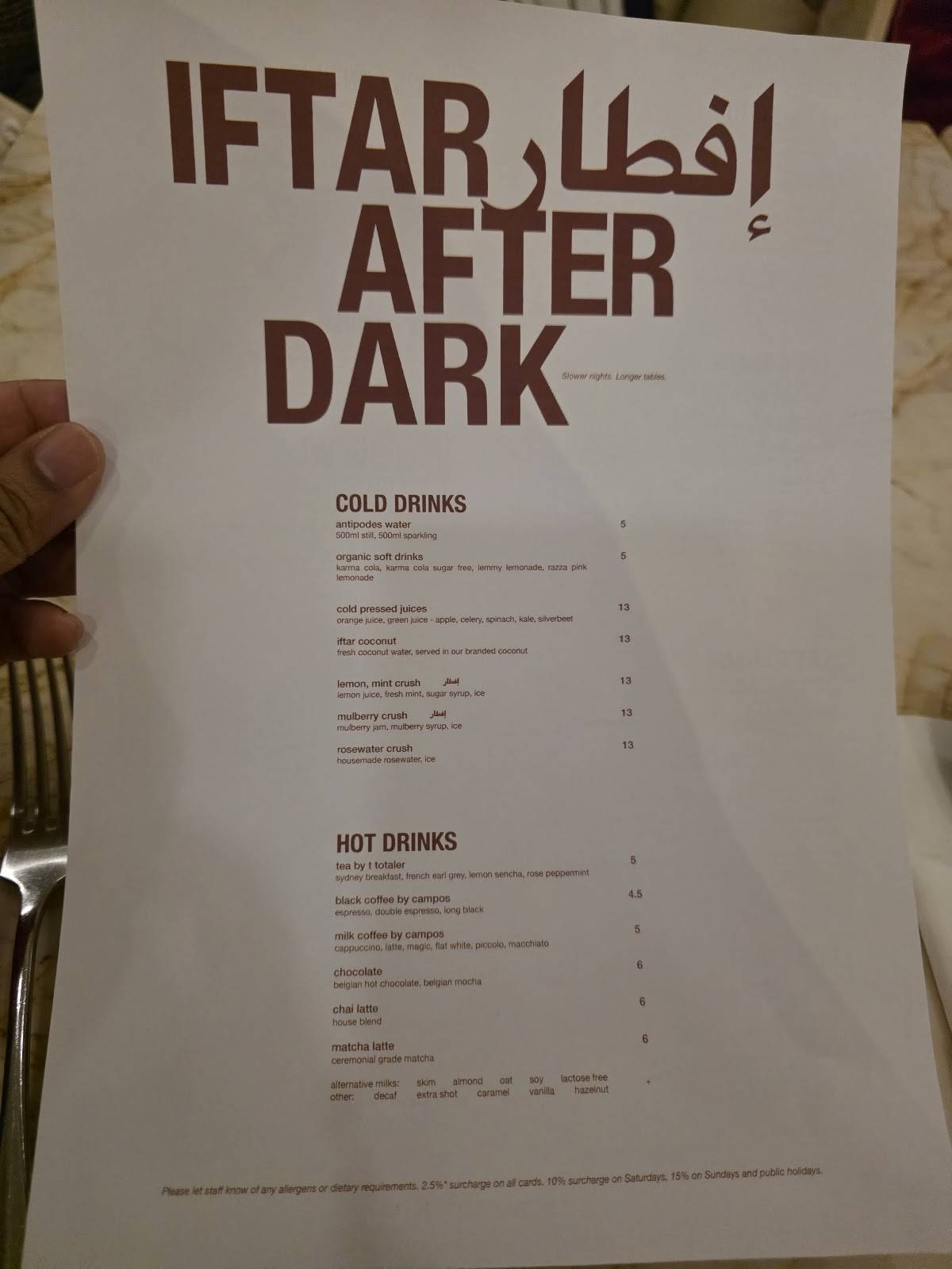 Iftar меню