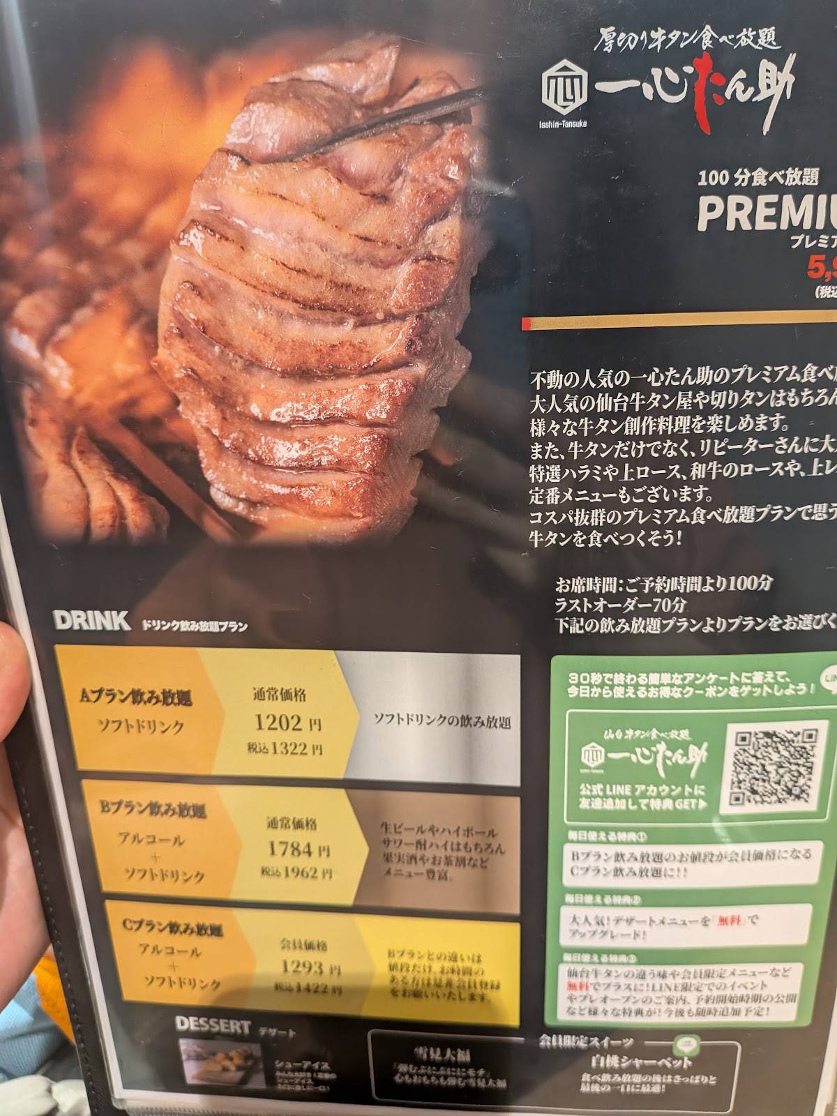 Isshin Tansuke Ikebukuro Beef Tongue меню