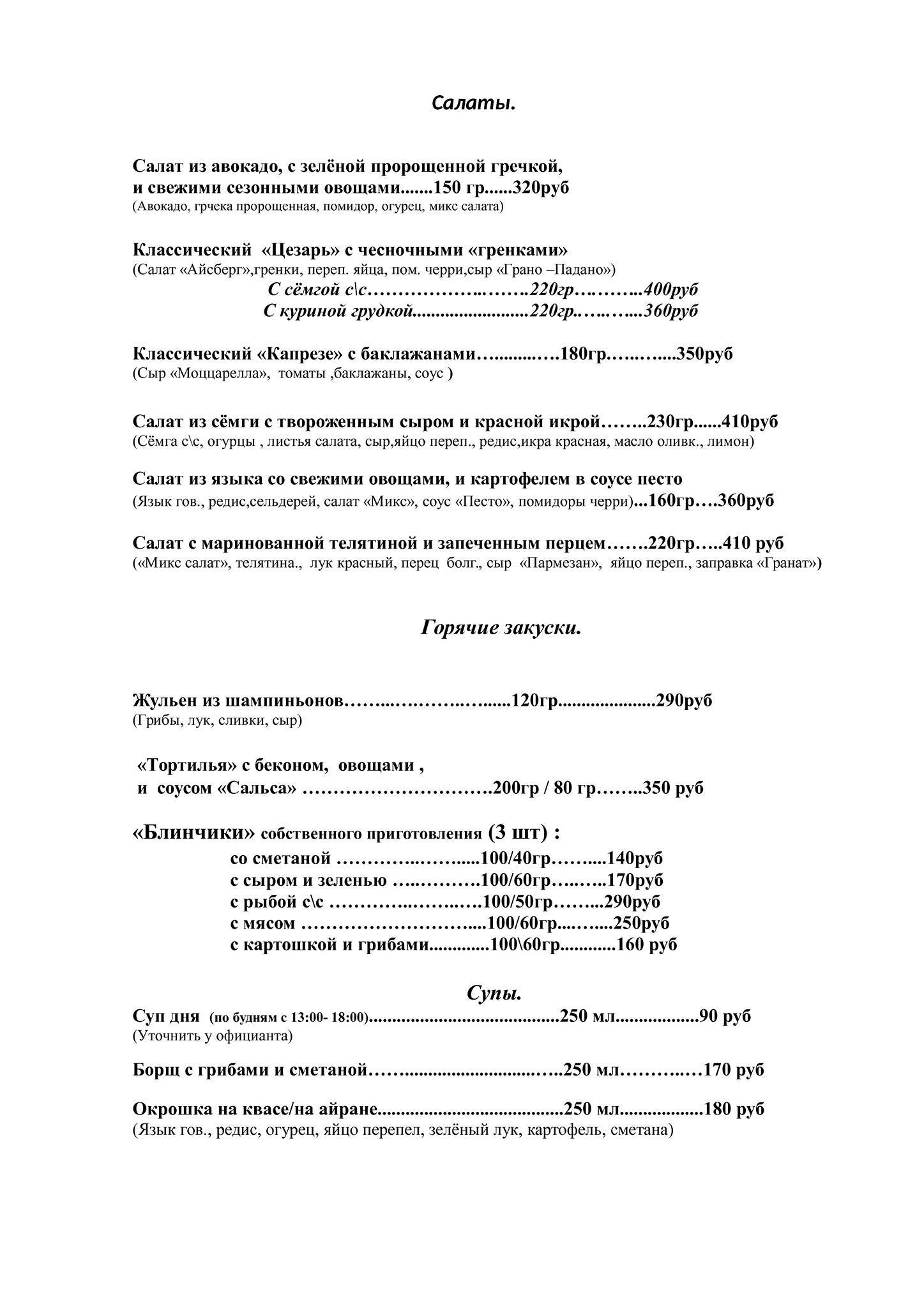 Карамель меню