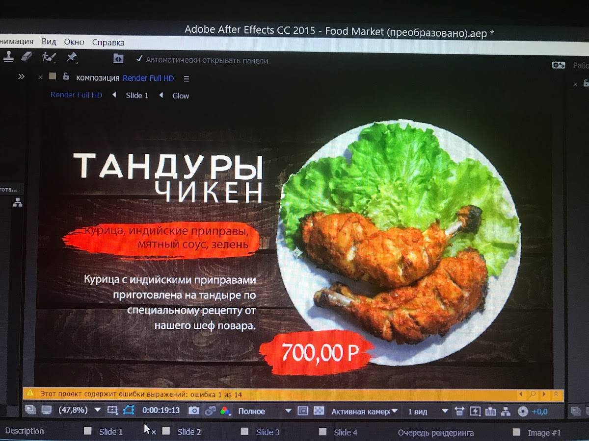 Карри&Бар меню