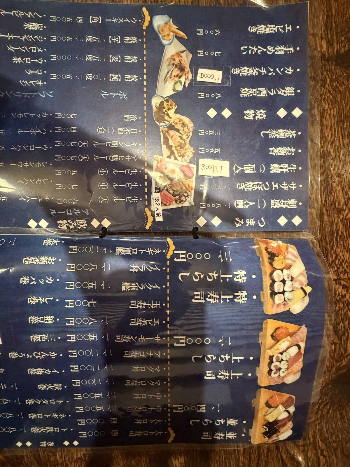 Kin Sushi меню