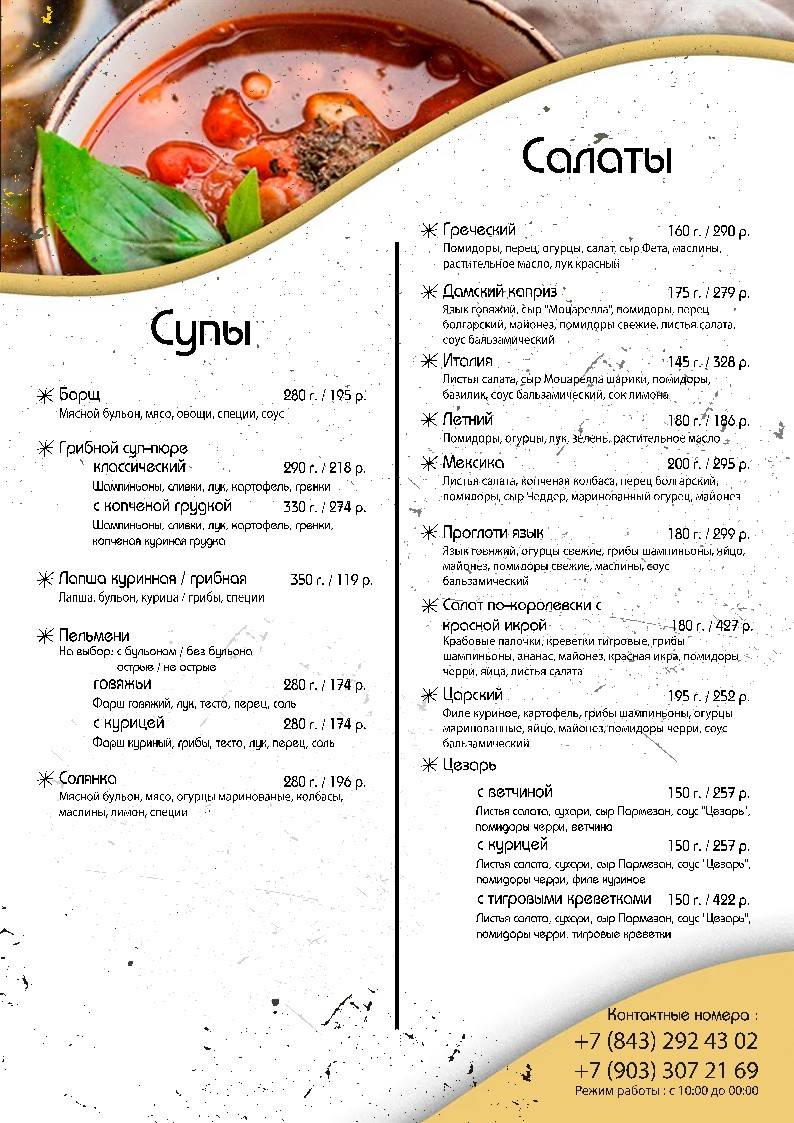 Король пиццы меню