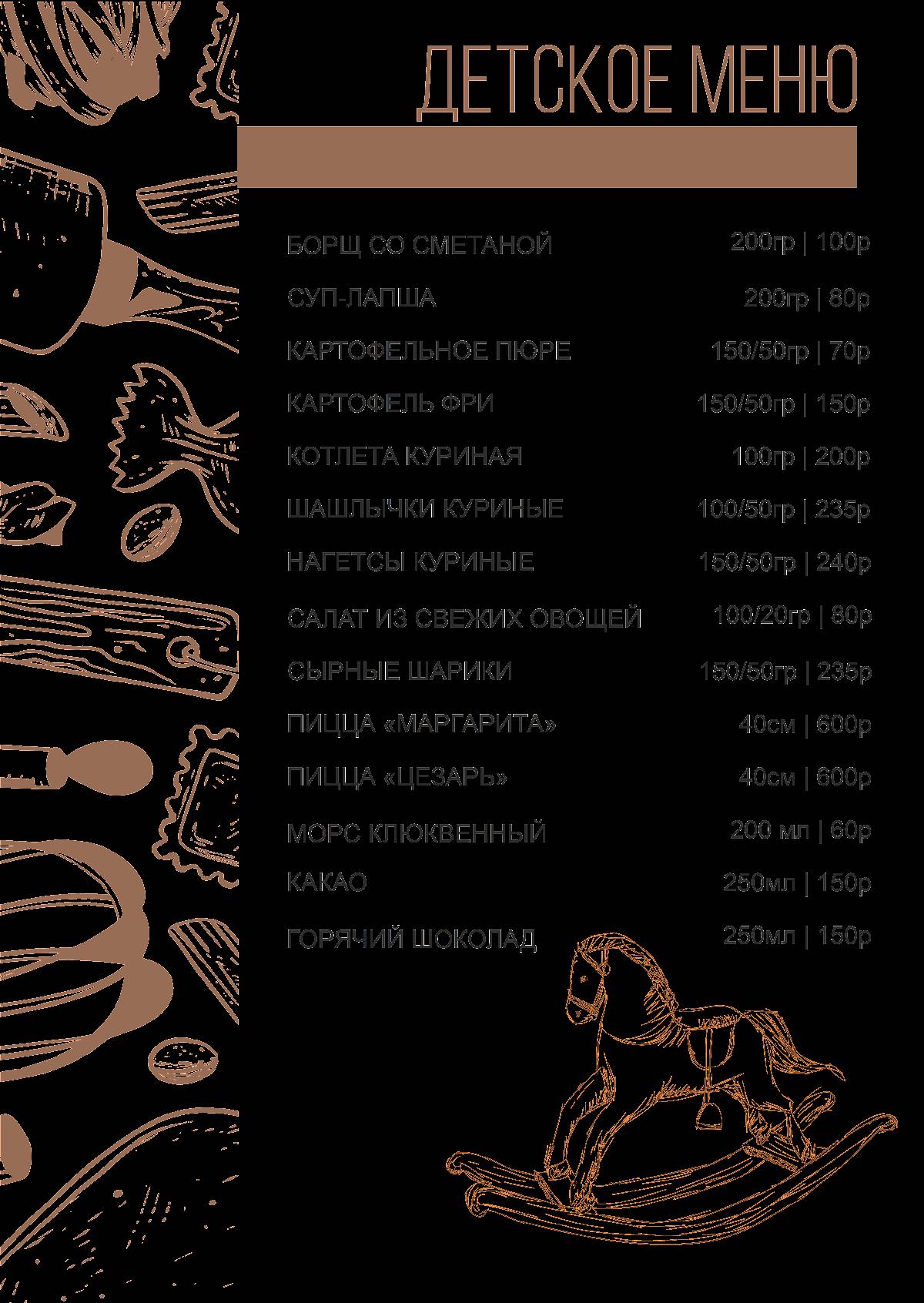 Корона меню