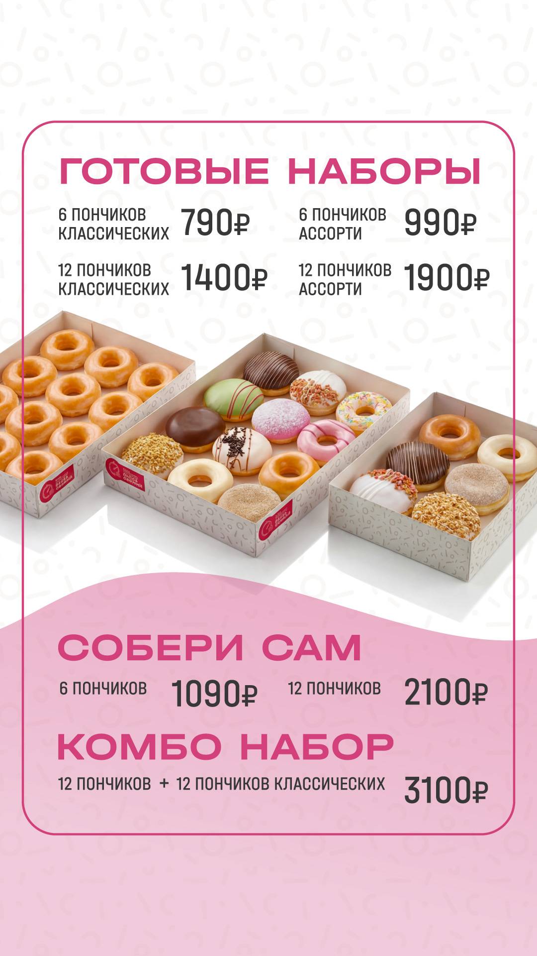 Кранчи Дрим меню