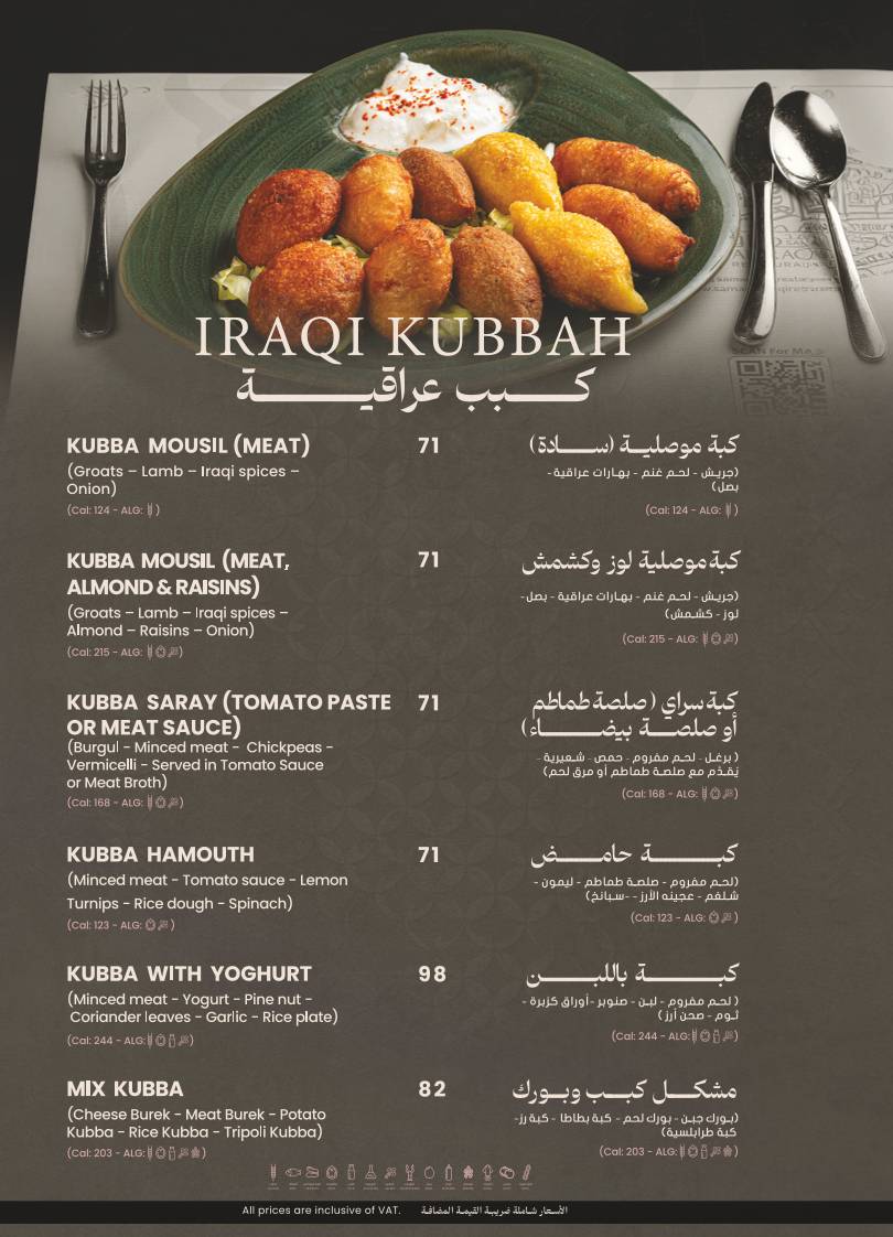Layali Aliraq Restaurant меню