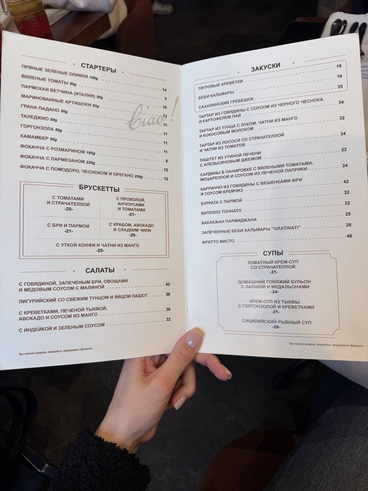 L'angolo Italiano меню