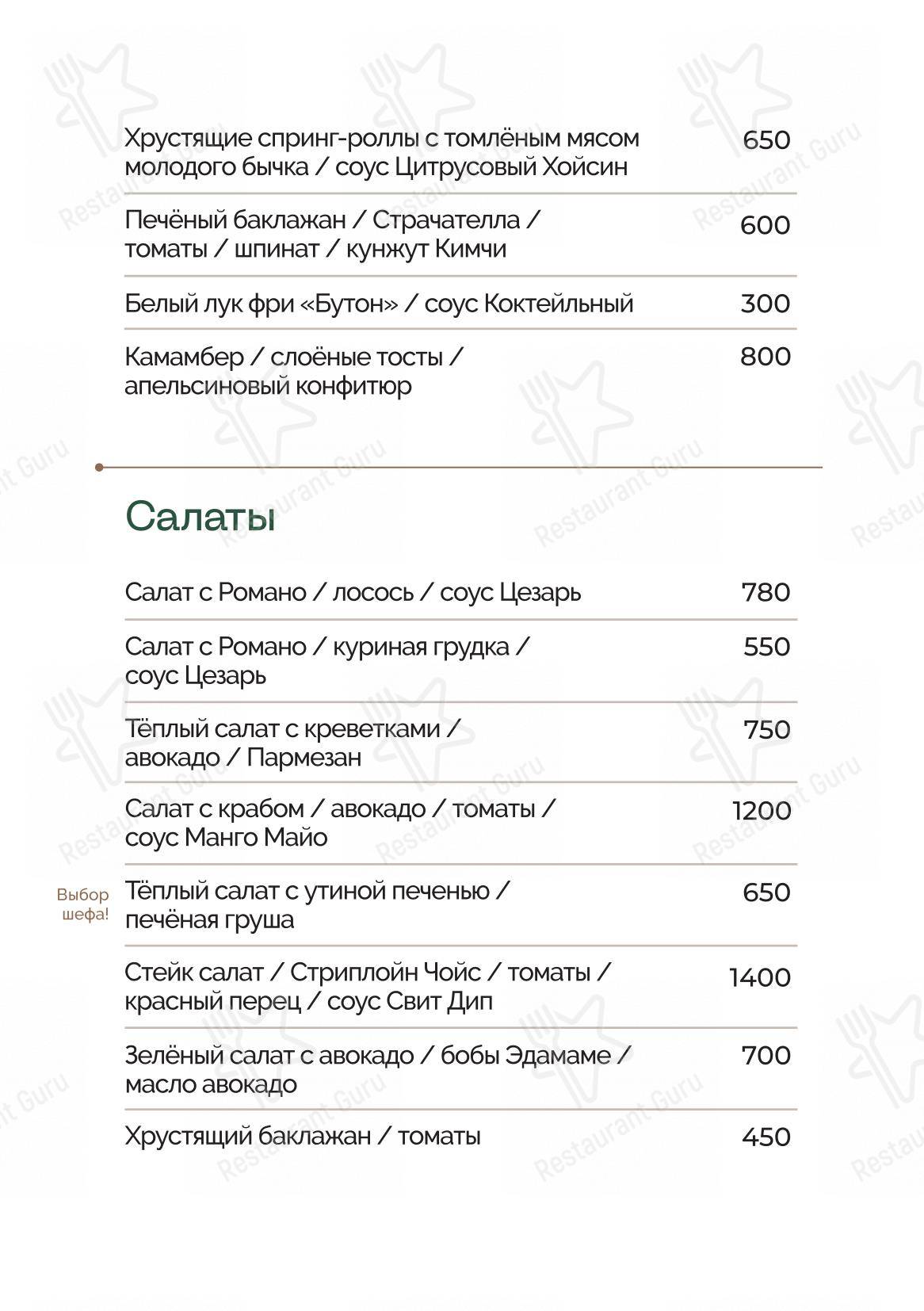 Меню Ларк - блюда и напитки